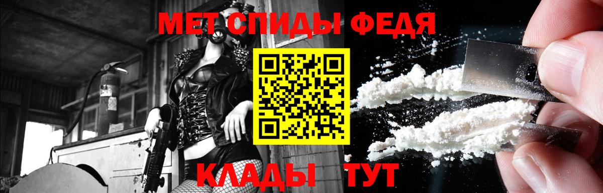 АМФЕТАМИН  АМФ 98%  Вход с VPN  Северобайкальск 