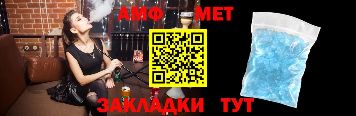 Амфетамин VHQ Северобайкальск