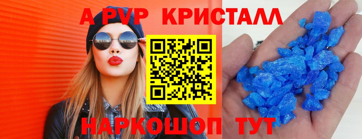 Alpha-PVP кристаллы  A PVP VHQ  APVP Crystall  хочу наркоту  Северобайкальск  Вход с VPN 