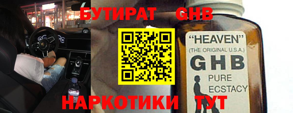 БУТИРАТ оксана  Вход с VPN  Северобайкальск 