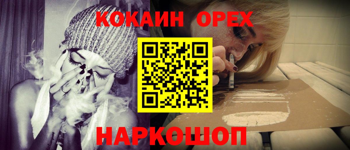 COCAIN  КОКАИН Fish Scale  Вход с VPN  Северобайкальск  COCAIN 98% 