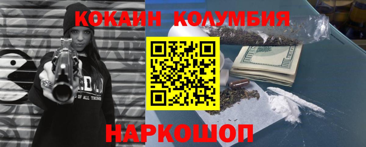 Кокаин Fish Scale Северобайкальск