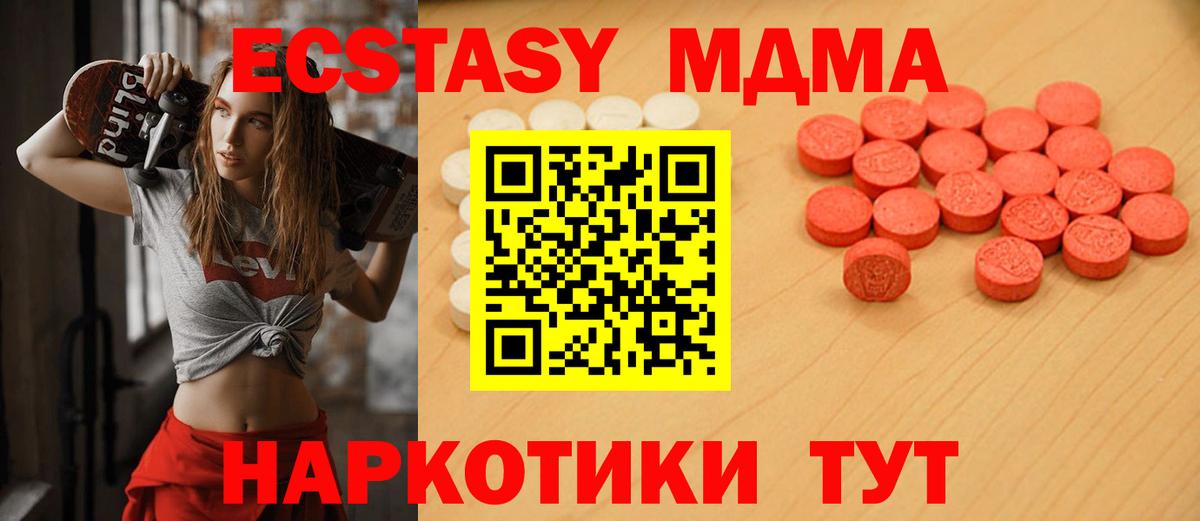 ЭКСТАЗИ 280мг  Экстази 280мг  как найти закладки  Экстази  Вход с VPN  Северобайкальск 