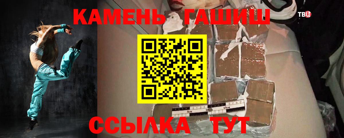 ГАШИШ гарик Северобайкальск