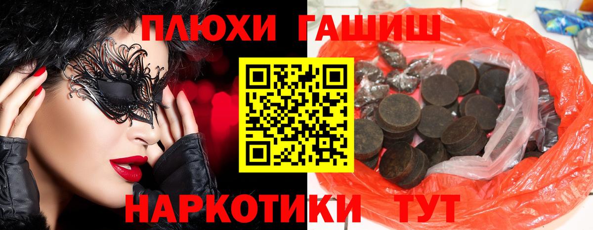 ГАШ ice o lator  Вход с VPN  Северобайкальск 