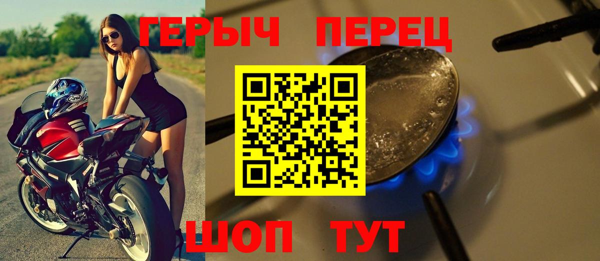 Северобайкальск  ГЕРОИН афганец  Вход с VPN 