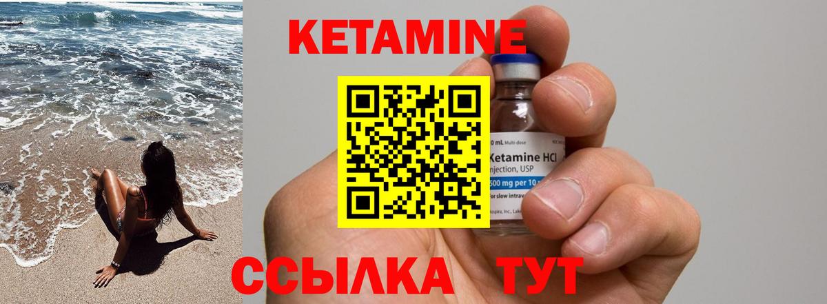 КЕТАМИН ketamine  Вход с VPN  Кетамин ketamine  Северобайкальск 