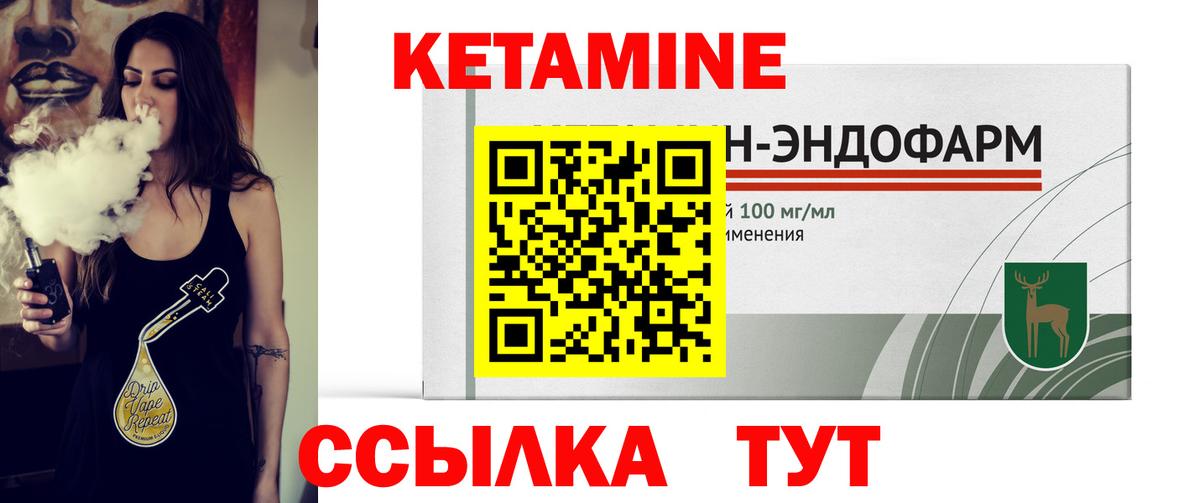Кетамин VHQ Северобайкальск