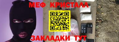 мет Обнинск