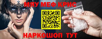 мет Обнинск