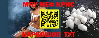 мет Обнинск