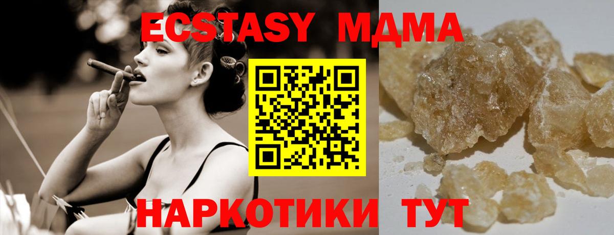 Северобайкальск  MDMA crystal  MDMA молли  Вход с VPN 