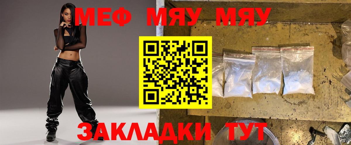 Меф кристаллы Северобайкальск