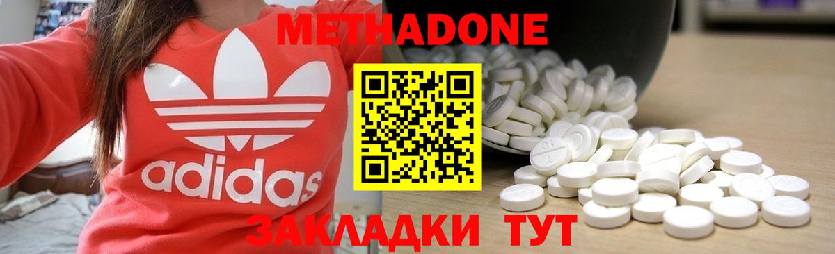 Северобайкальск  МЕТАДОН белоснежный  omg ссылка  Вход с VPN  Метадон VHQ 