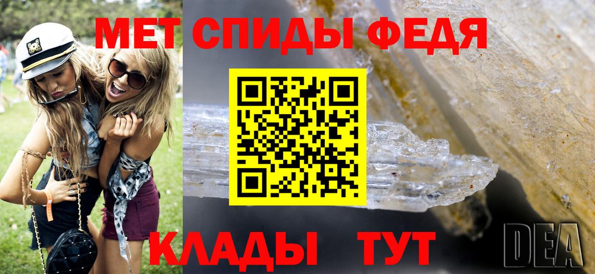 МЕТАМФЕТАМИН мет Северобайкальск