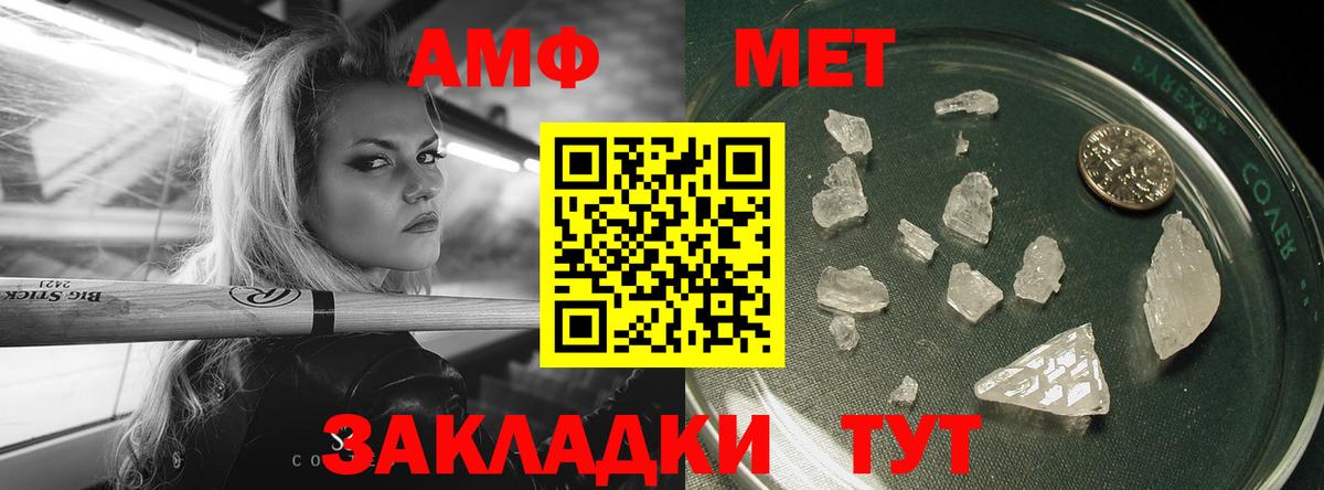 МЕТАМФЕТАМИН пудра  Вход с VPN  МЕТАМФЕТАМИН пудра  Северобайкальск 