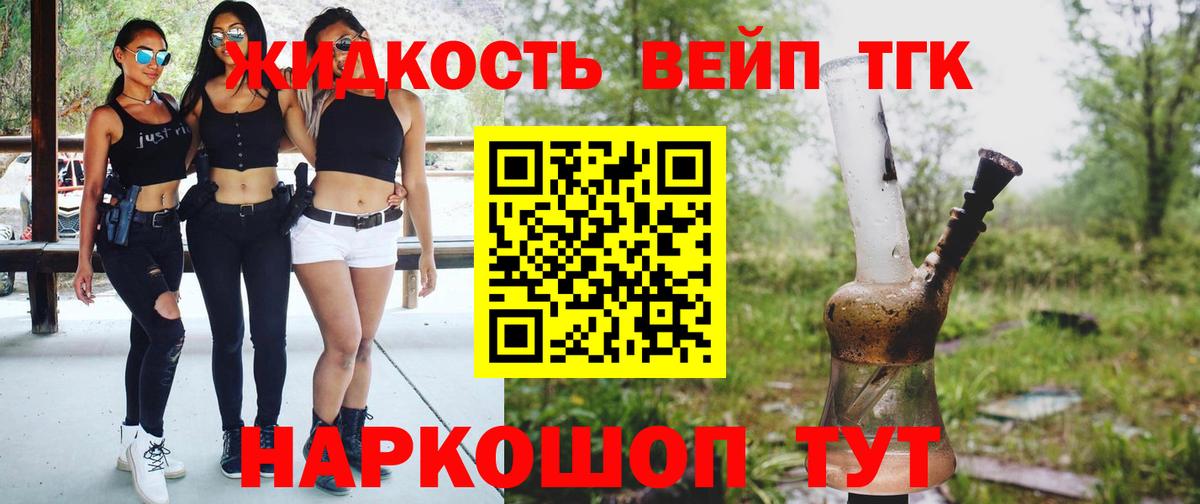 Дистиллят ТГК вейп  цены наркотик  Северобайкальск  Вход с VPN 